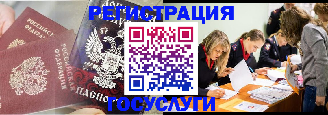 временная регистрация адрес в Перми