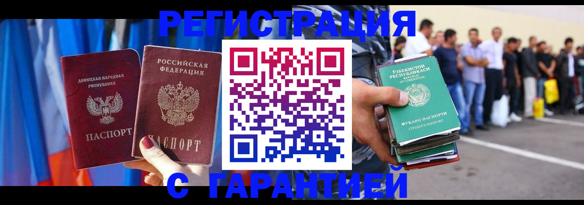 прописка иностранных граждан в Перми
