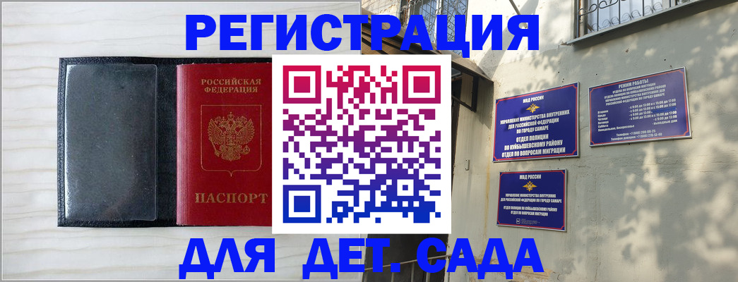 прописка регистрация в Перми