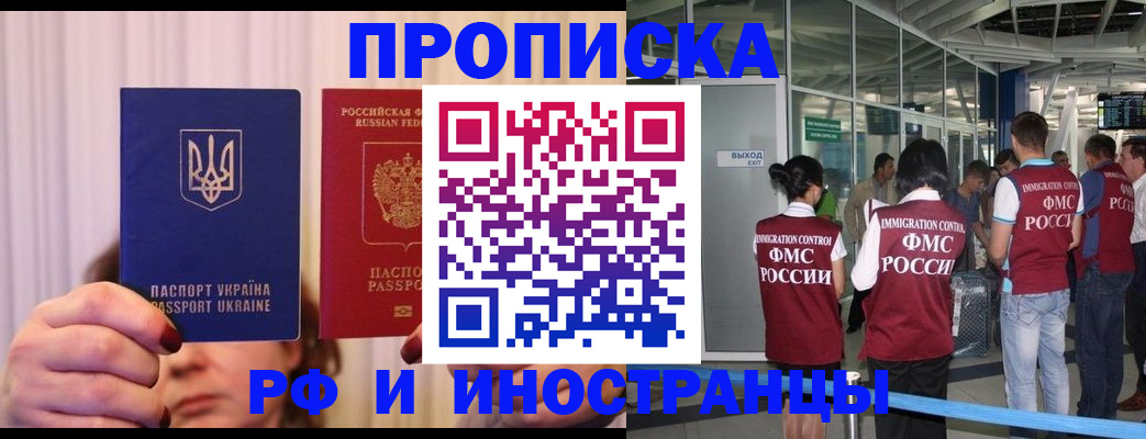 временная регистрация для всех в Перми