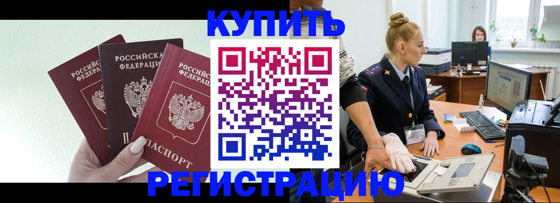 временная регистрация поиск в Перми