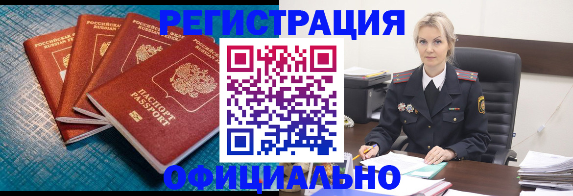 прописка иностранных граждан в Перми