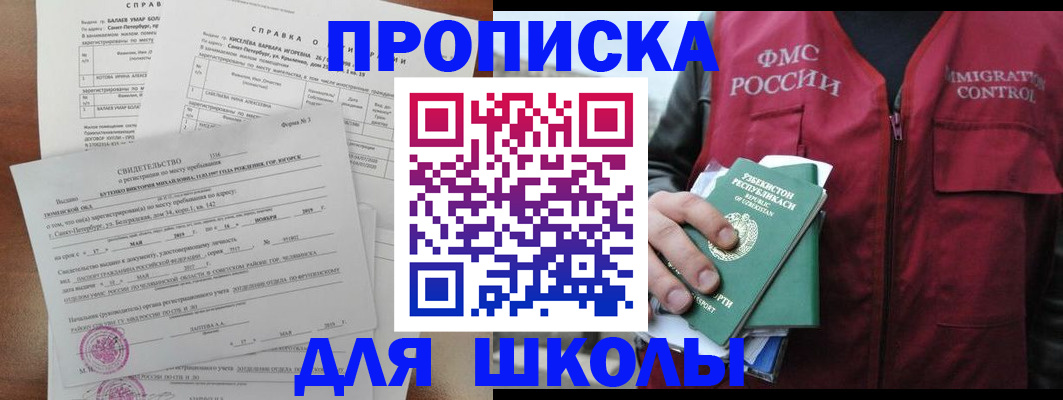 прописка регистрация в Перми