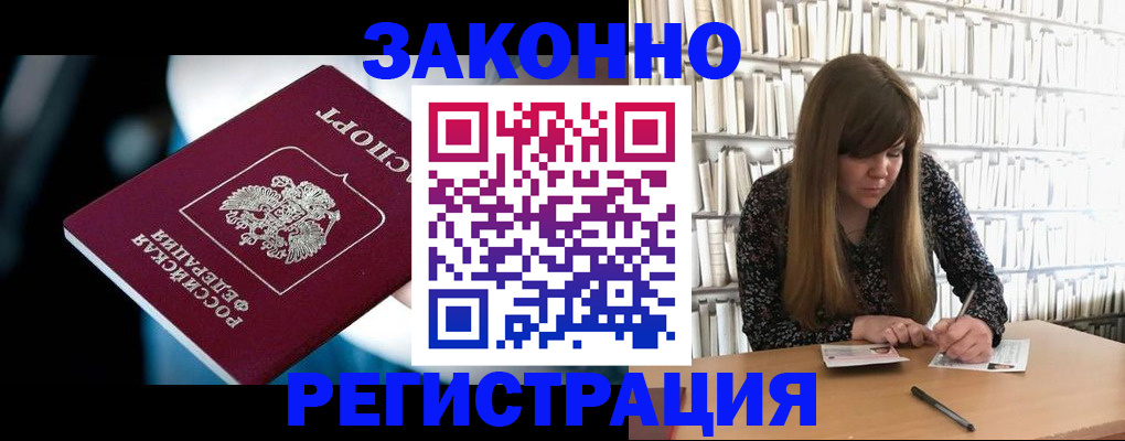прописка для военкомата в Перми