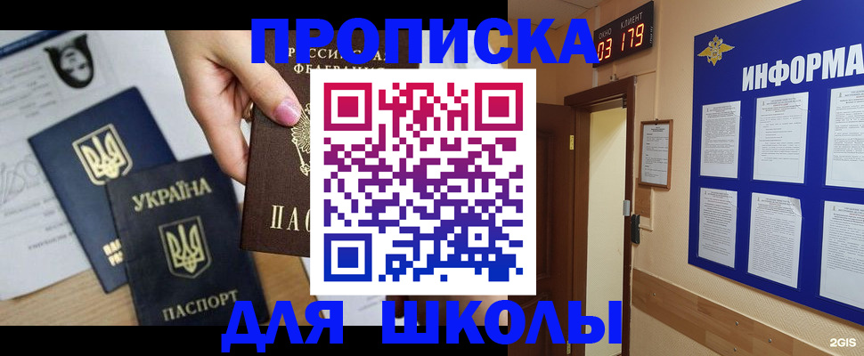 временная регистрация собственник в Перми