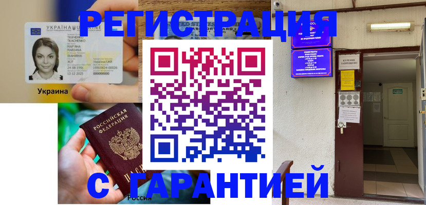 где прописаться в Перми