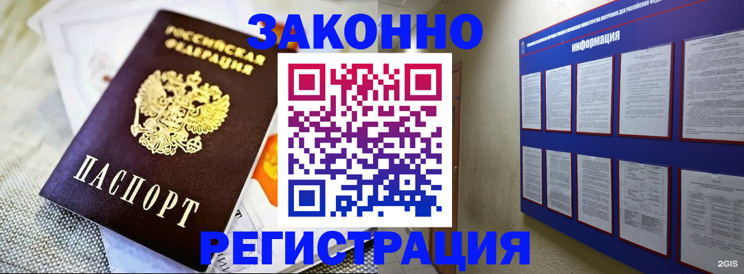 где прописаться в Перми