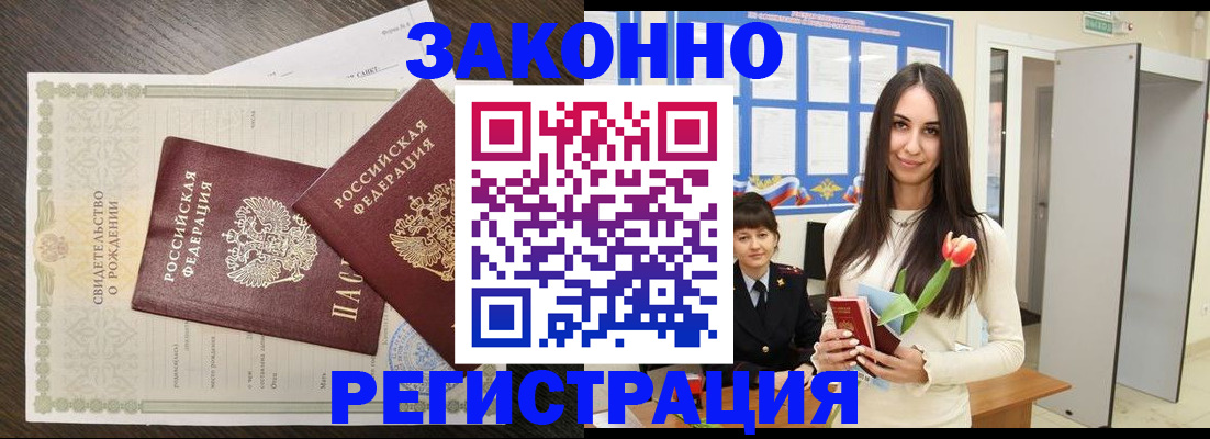 прописка поиск в Перми