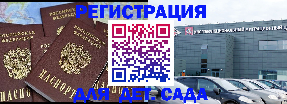 регистрация в Перми