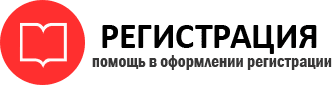 прописка в Перми id499759